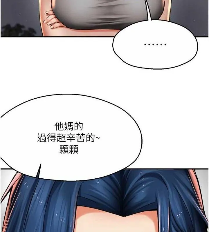 痒乐多阿姨-第78話-往年惡夢重演 - 图片 18