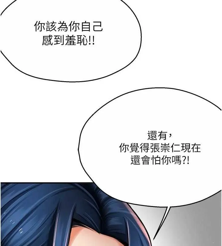 癢樂多阿姨第78話-往年惡夢重演