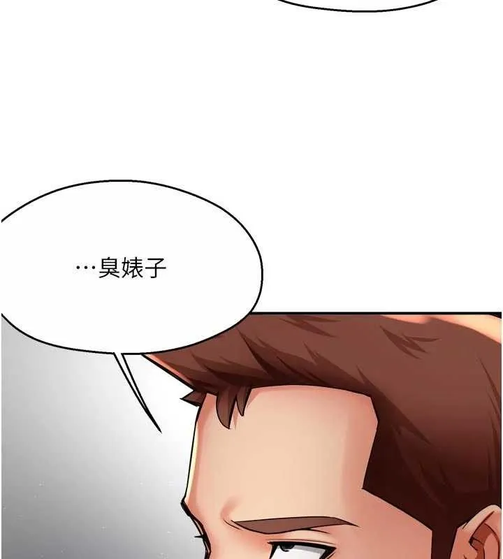 痒乐多阿姨-第78話-往年惡夢重演 - 图片 36