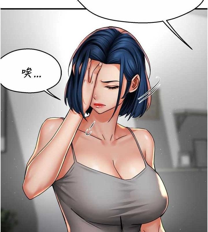 癢樂多阿姨第78話-往年惡夢重演