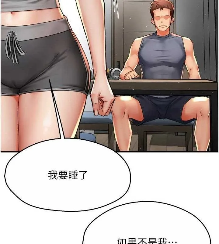 痒乐多阿姨-第78話-往年惡夢重演 - 图片 41