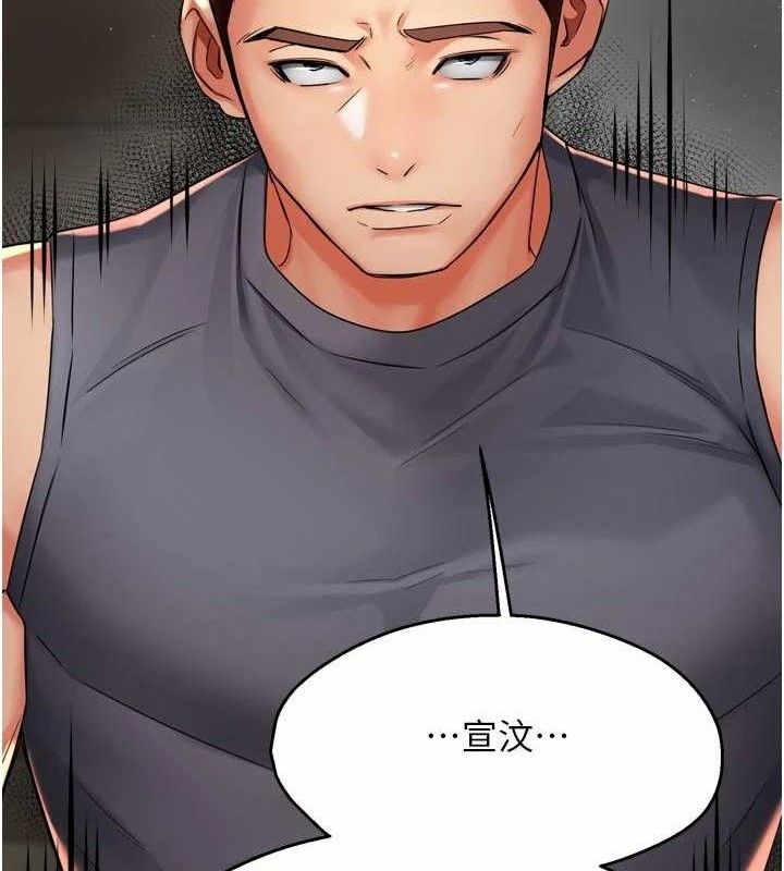 痒乐多阿姨第78話-往年惡夢重演