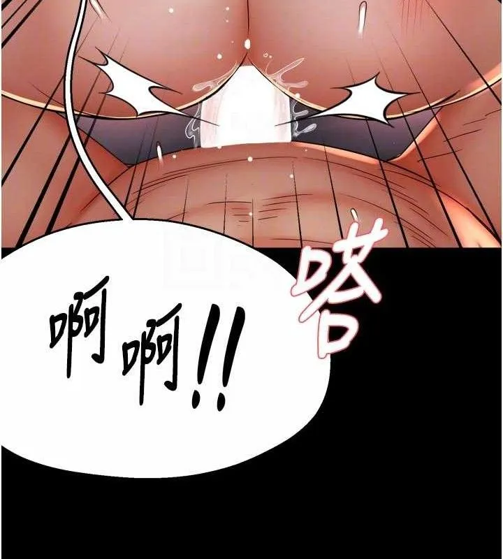 痒乐多阿姨-第78話-往年惡夢重演 - 图片 57