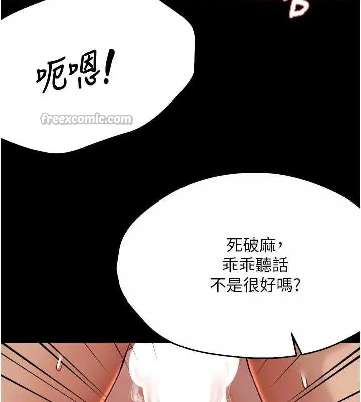 痒乐多阿姨-第78話-往年惡夢重演 - 图片 59
