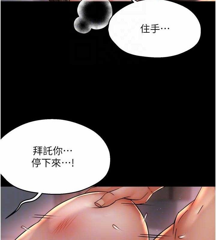 癢樂多阿姨第78話-往年惡夢重演