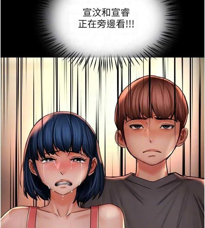 痒乐多阿姨-第78話-往年惡夢重演 - 图片 74
