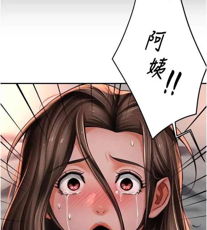 痒乐多阿姨-第78話-往年惡夢重演 - 图片 77