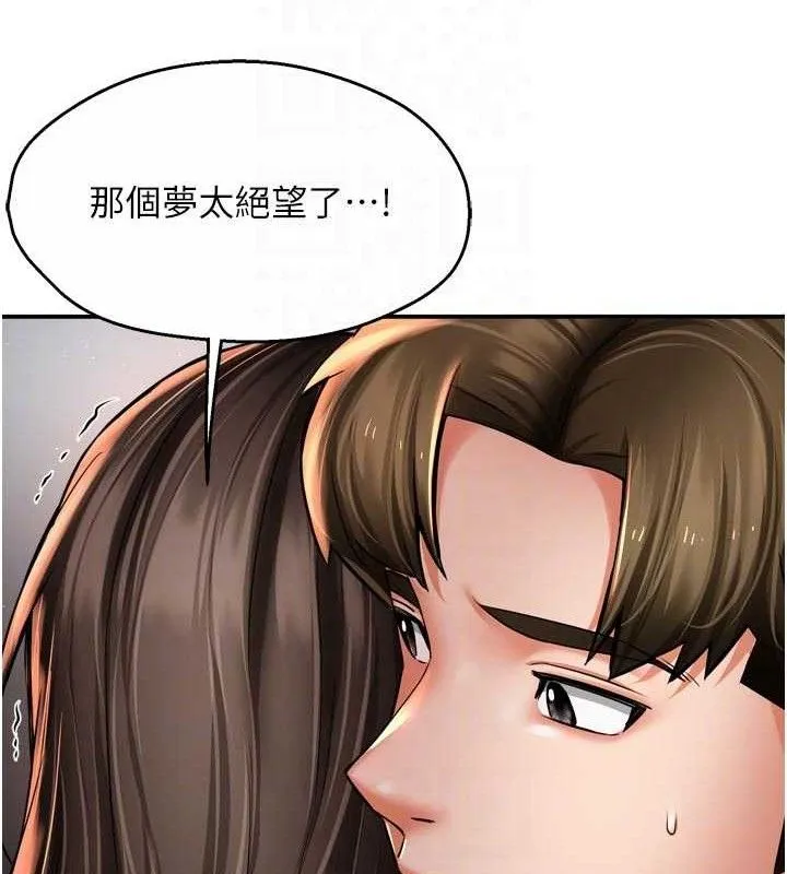 痒乐多阿姨-第78話-往年惡夢重演 - 图片 88