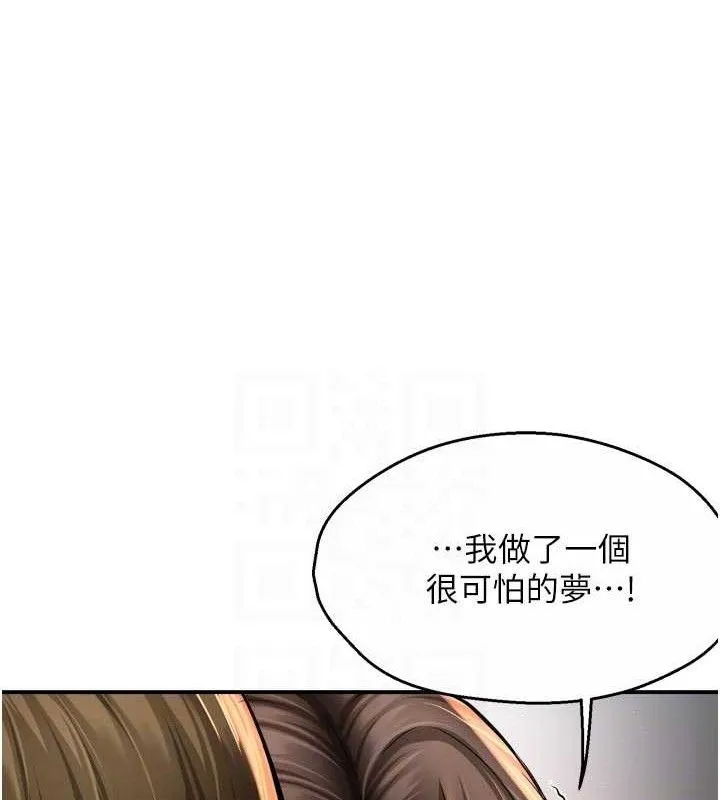 痒乐多阿姨-第78話-往年惡夢重演 - 图片 86
