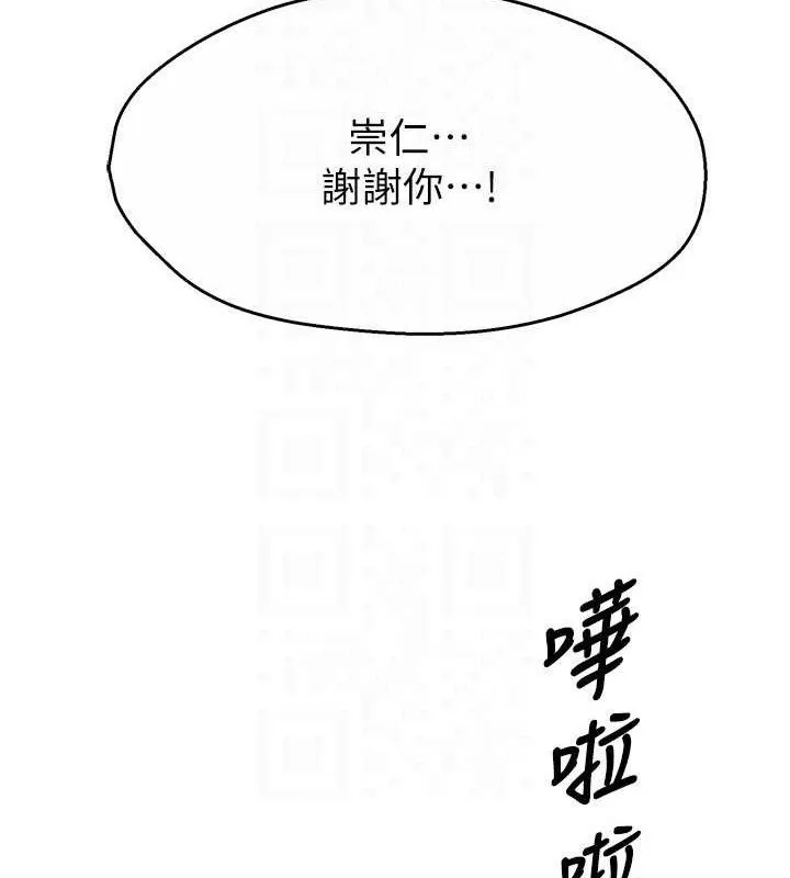 痒乐多阿姨-第78話-往年惡夢重演 - 图片 95