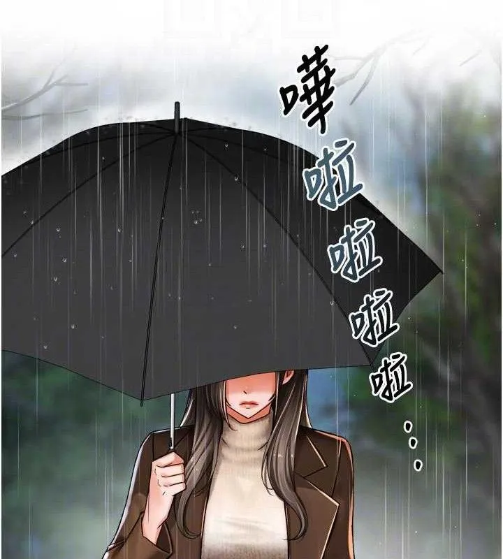 癢樂多阿姨第78話-往年惡夢重演