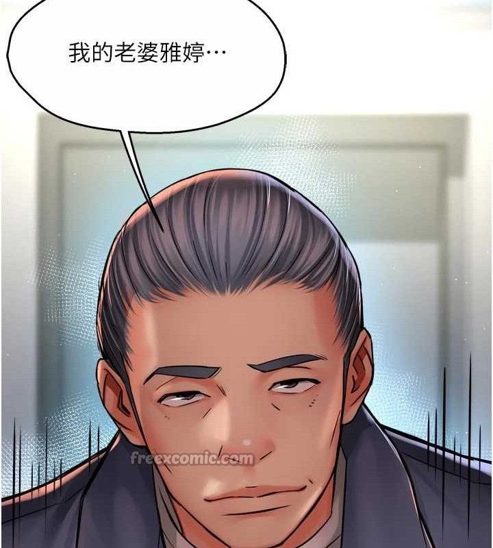 痒乐多阿姨第78話-往年惡夢重演