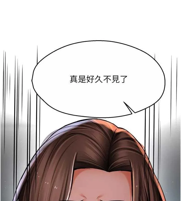 癢樂多阿姨第78話-往年惡夢重演