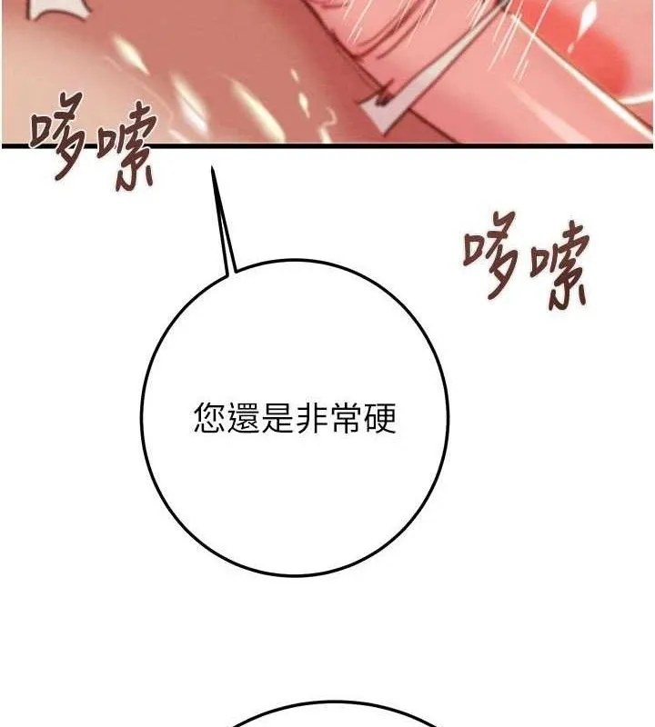 掠奪行動第72話-我們到浴室再繼續