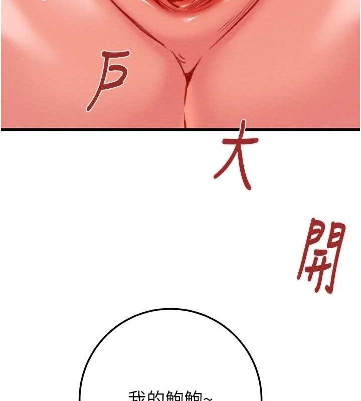 掠夺行动第72話-我們到浴室再繼續