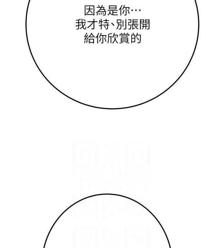 掠夺行动-第72話-我們到浴室再繼續 - 图片 30