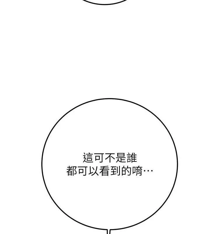 掠奪行動第72話-我們到浴室再繼續
