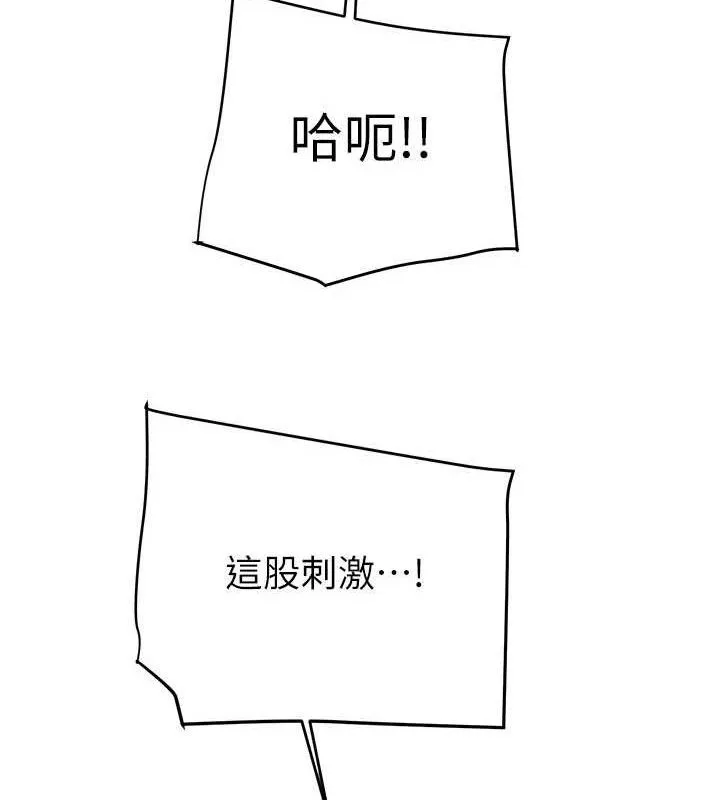 掠夺行动-第72話-我們到浴室再繼續 - 图片 37