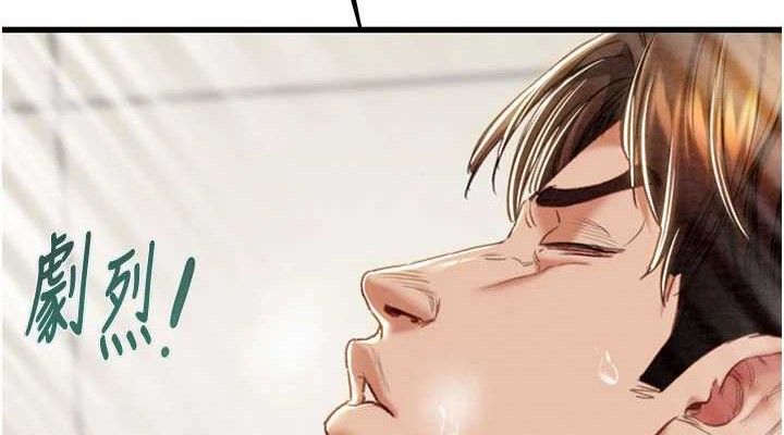 掠夺行动第72話-我們到浴室再繼續