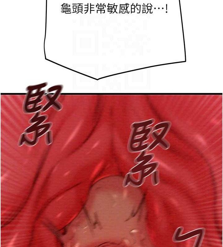 掠夺行动第72話-我們到浴室再繼續