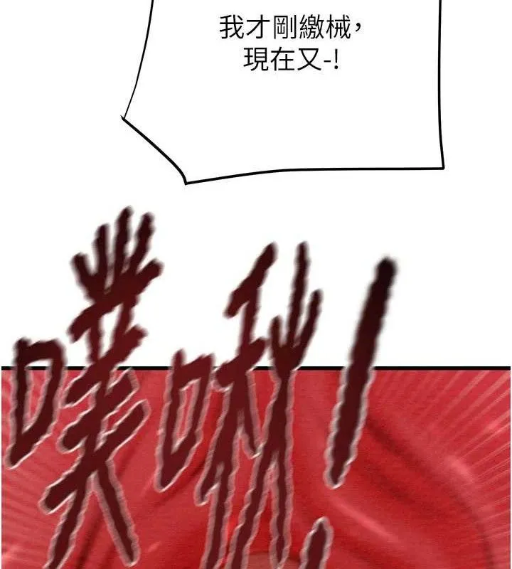 掠夺行动-第72話-我們到浴室再繼續 - 图片 48