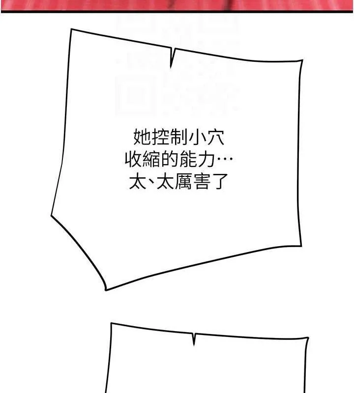 掠夺行动-第72話-我們到浴室再繼續 - 图片 47
