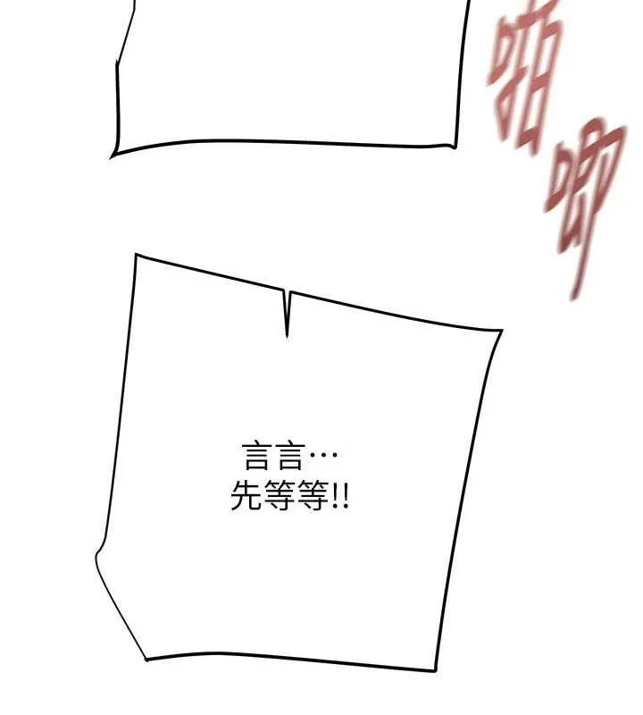 掠夺行动-第72話-我們到浴室再繼續 - 图片 57