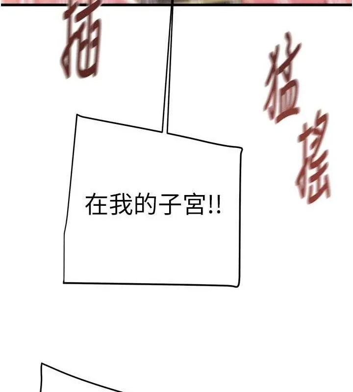掠夺行动-第72話-我們到浴室再繼續 - 图片 66