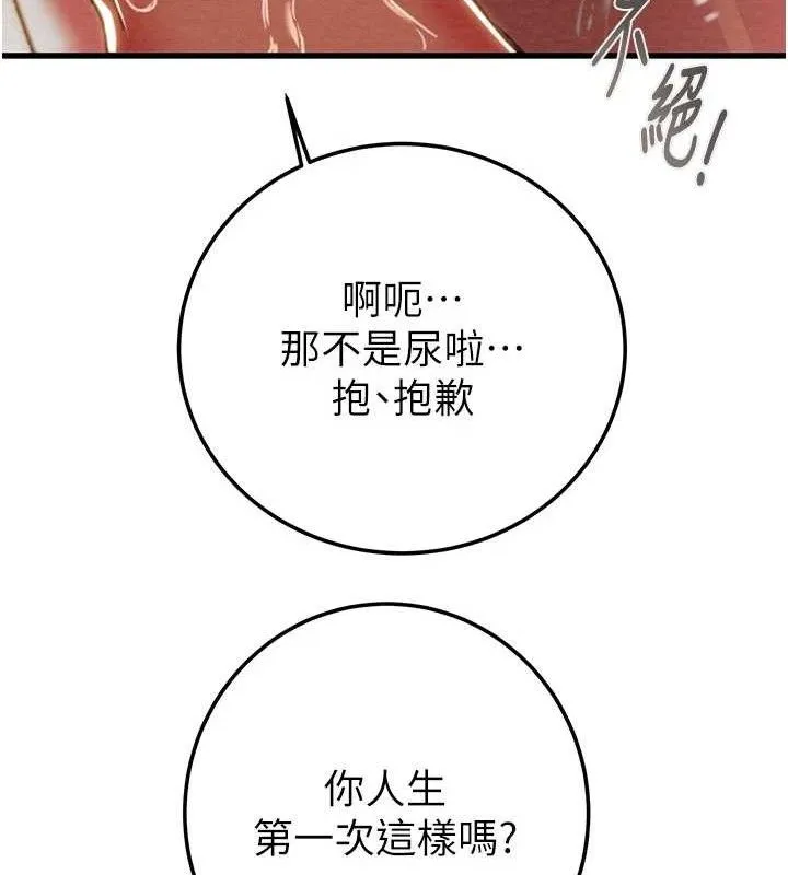 掠奪行動第72話-我們到浴室再繼續