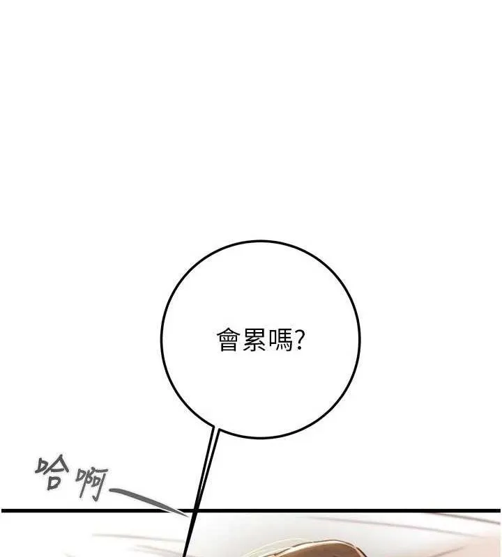 掠夺行动-第72話-我們到浴室再繼續 - 图片 87