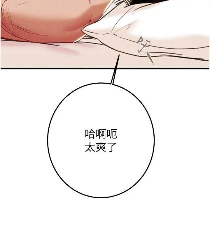 掠奪行動第72話-我們到浴室再繼續