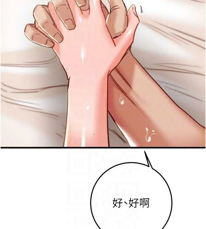 掠夺行动-第72話-我們到浴室再繼續 - 图片 91