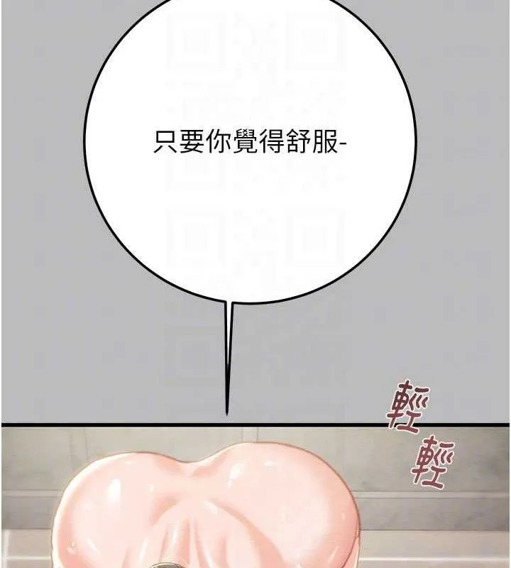 掠夺行动-第72話-我們到浴室再繼續 - 图片 97