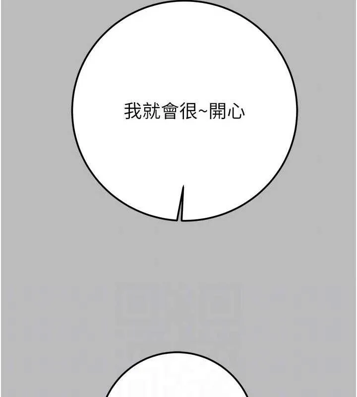 掠夺行动-第72話-我們到浴室再繼續 - 图片 100