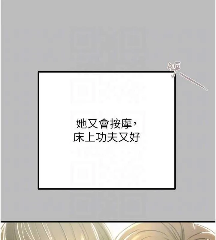 掠奪行動第72話-我們到浴室再繼續