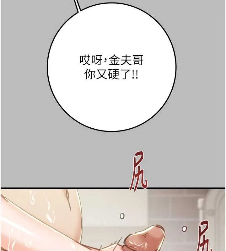掠夺行动-第72話-我們到浴室再繼續 - 图片 115