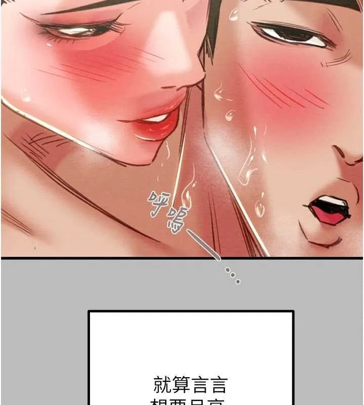 掠夺行动-第72話-我們到浴室再繼續 - 图片 111