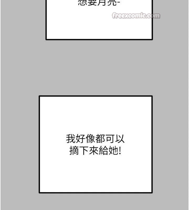 掠夺行动第72話-我們到浴室再繼續