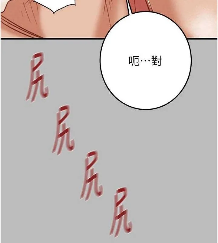 掠夺行动-第72話-我們到浴室再繼續 - 图片 119