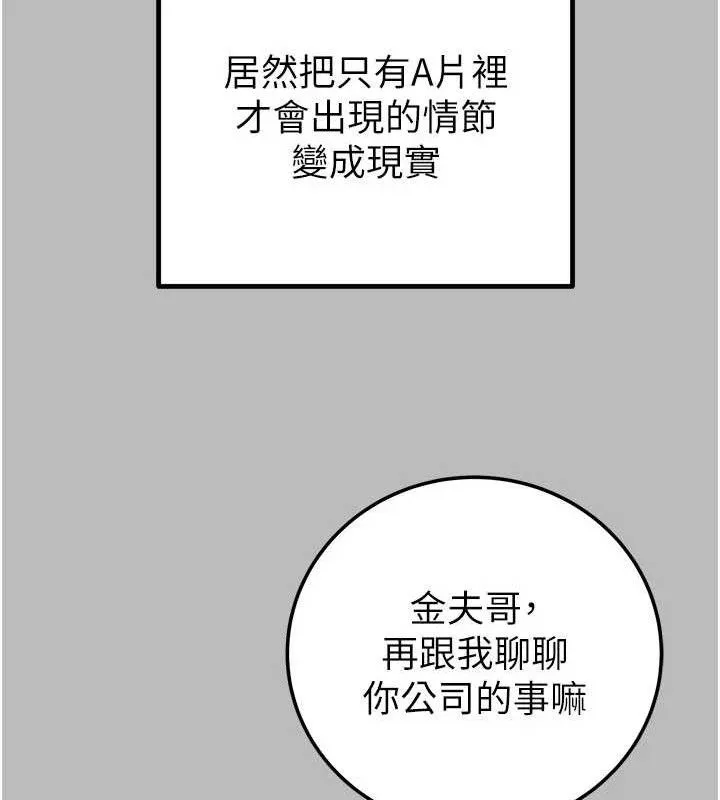掠夺行动-第72話-我們到浴室再繼續 - 图片 128