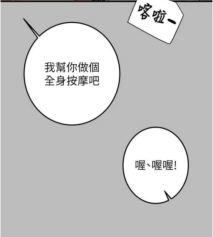 掠夺行动-第72話-我們到浴室再繼續 - 图片 125