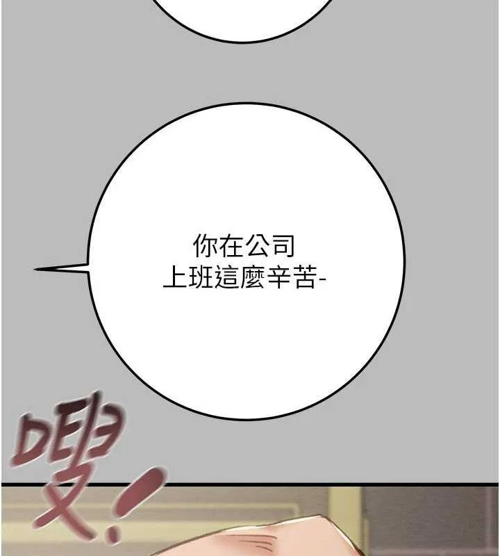 掠夺行动-第72話-我們到浴室再繼續 - 图片 123