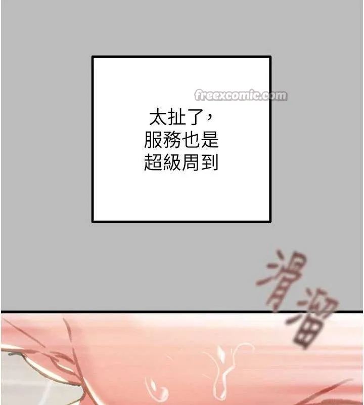 掠夺行动-第72話-我們到浴室再繼續 - 图片 126
