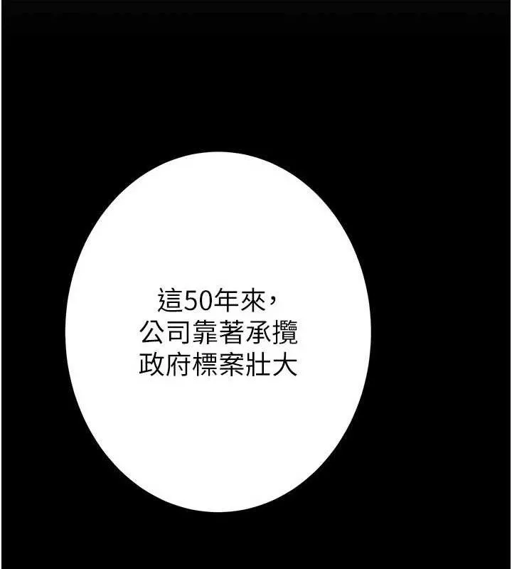 掠奪行動第72話-我們到浴室再繼續