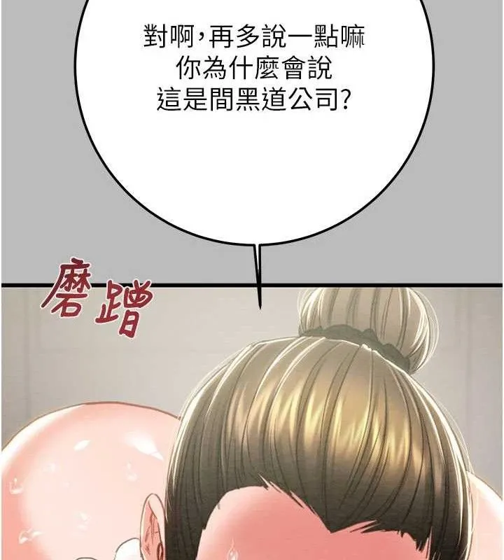 掠夺行动-第72話-我們到浴室再繼續 - 图片 134
