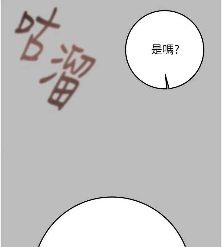 掠夺行动-第72話-我們到浴室再繼續 - 图片 133