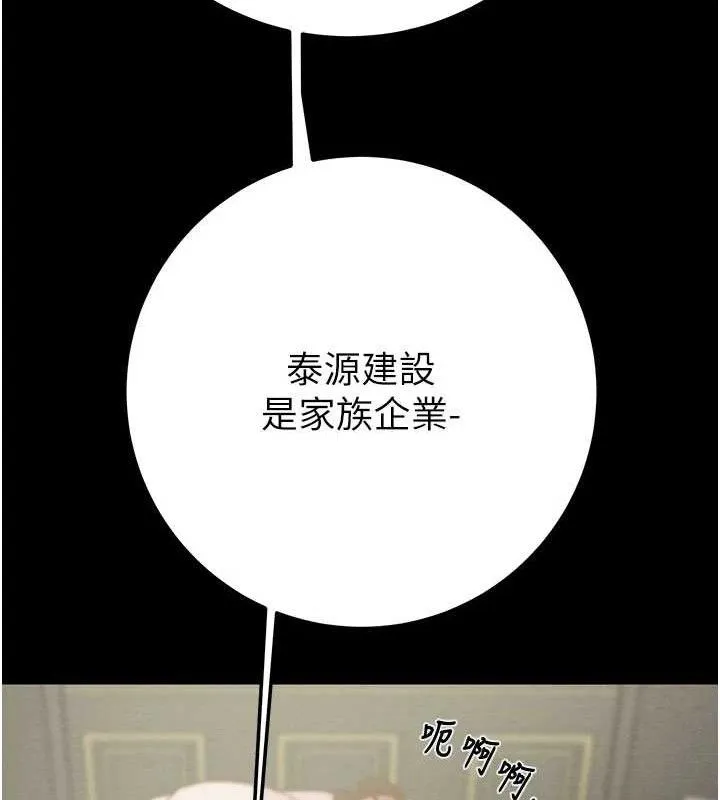掠奪行動第72話-我們到浴室再繼續