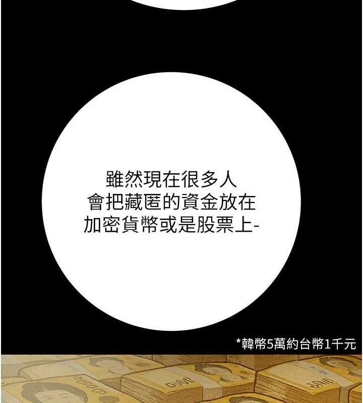 掠夺行动第72話-我們到浴室再繼續