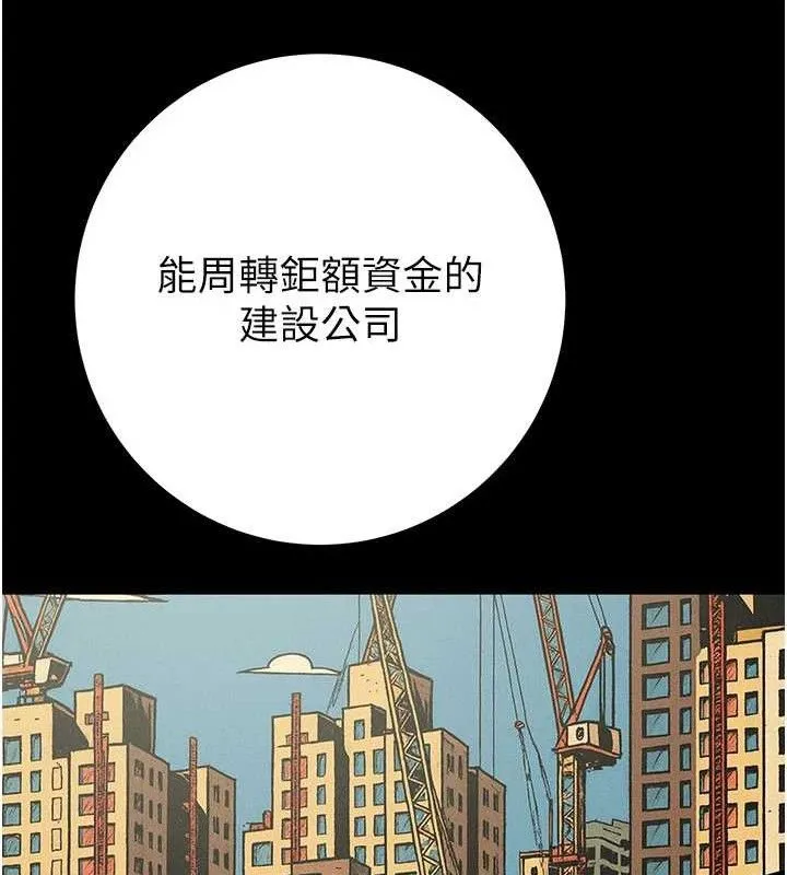 掠夺行动-第72話-我們到浴室再繼續 - 图片 153