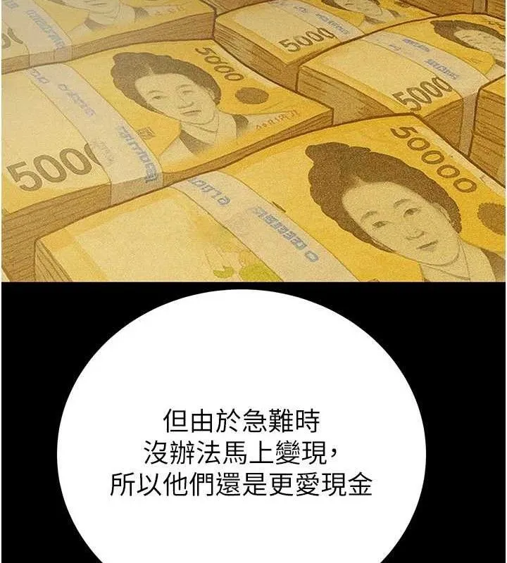 掠夺行动-第72話-我們到浴室再繼續 - 图片 151